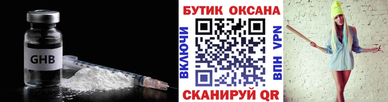 БУТИРАТ 1.4BDO  МЕГА сайт  Тетюши 
