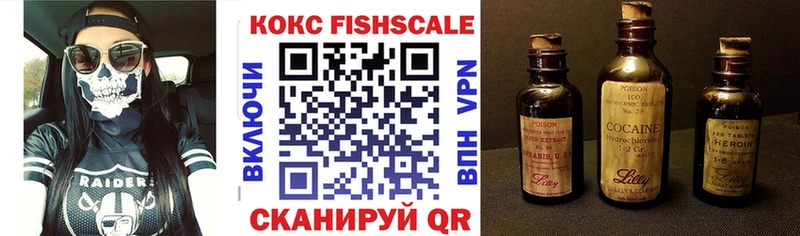 КОКАИН FishScale  Тетюши 