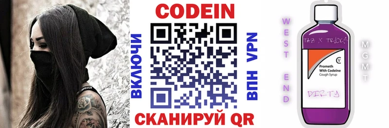 Кодеин напиток Lean (лин)  Тетюши 