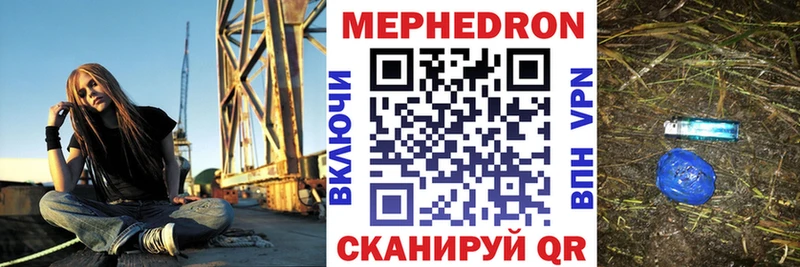 Мефедрон VHQ  Тетюши 