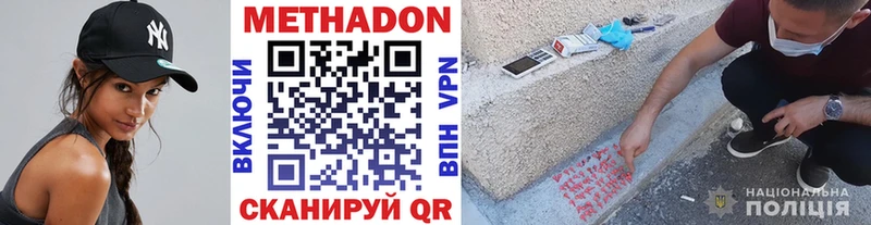 хочу   Тетюши  МЕТАДОН VHQ 